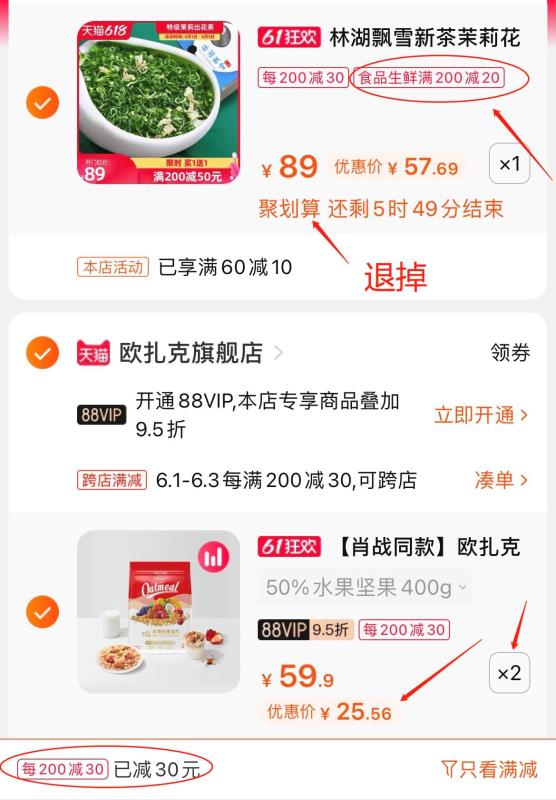 2.凑单商品 也加车1件(6LMnXghfkix)/ 两个东西一起提交并付款然后再单独退款凑单商品欧扎克到手51元 降价了---每天都要领3️⃣次！记得哦👉