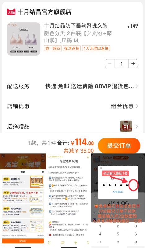16点114亓参与免单拍2件选项，到手114亓十月结晶孕妇内衣固定杯*2件装3/ CZ1537 /rVTHWtrFViJ//