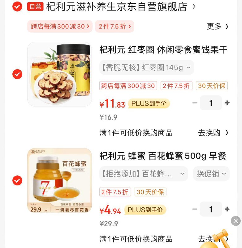 杞利亓百花蜂蜜500g叠16首单凑2件7.5折后4.9亓