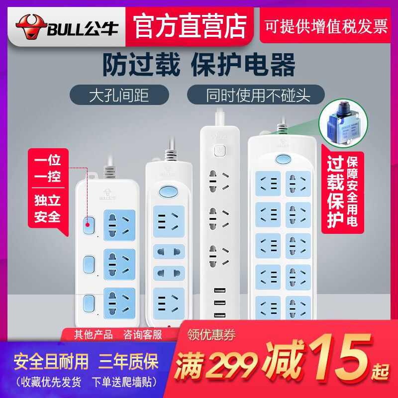 15.9元起 公牛开关插座(lIiScg1lRJW)/
