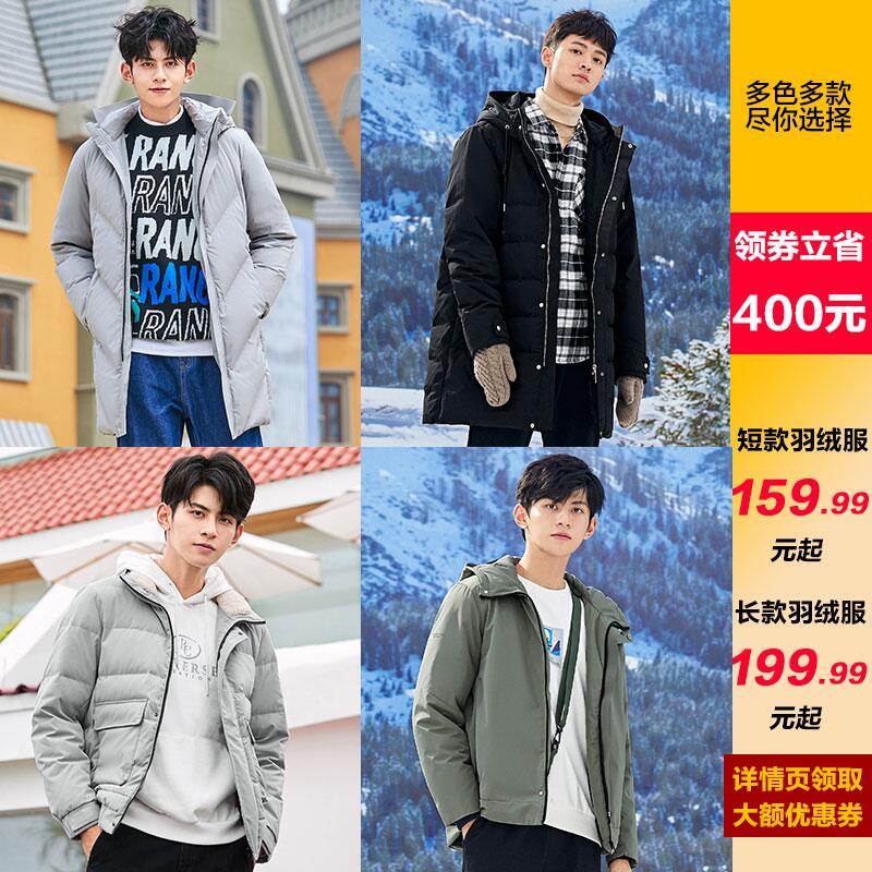 159.9元 森马官方店森马休闲羽绒服男款(lb77cnID7uf)/