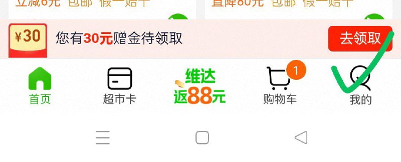 猫超首页搜奶瓶，概率3品类金超市首页底部 点去领取概率有3贝亲品牌金Pigeon贝/亲儿童双饮口大容量吸管杯500mlT金币页面搜索商品加购Vip39.281/ CZ3517 9/8WqS4RdDjtI// AC01://