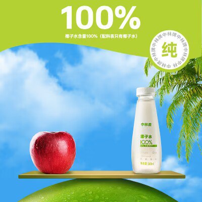 先领50-40劵 0点拍5瓶选项预计16.9💵 100%纯椰子水中林牌100%纯椰子水360ml*5瓶)MDHGdCZ1NHh)/ CZ11//