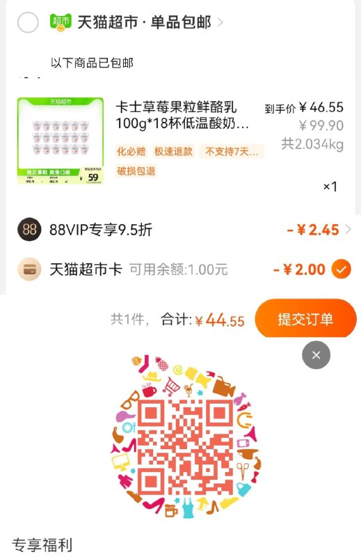 1.拍1件  vip 【46.55】到手18杯  折 2.59亓/杯卡士草莓果粒鲜酪乳100g*18杯/ CZ0001 /)GEW8dGxkGnY)//扫图概率得1猫卡+1生鲜金叠加抵扣后 到手更低/