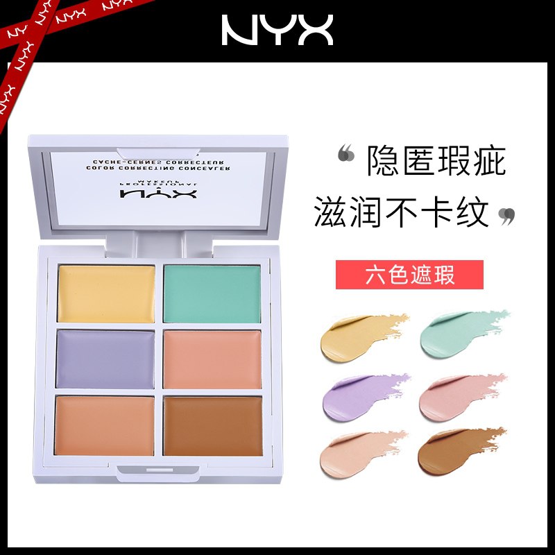 49元【蓓佳海外店】 NYX六色遮瑕高光修容盘(wzY0XMw2sM6)/