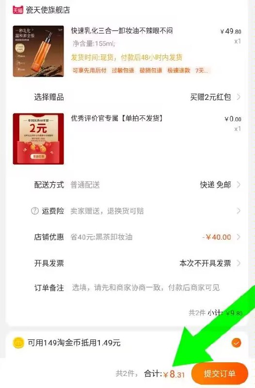 8，hp返2=6亓，黑茶卸妆油三合一155ml/瓶，)3z6gdJURs1G)/ CZ11//---全品券 d.618day.com/618