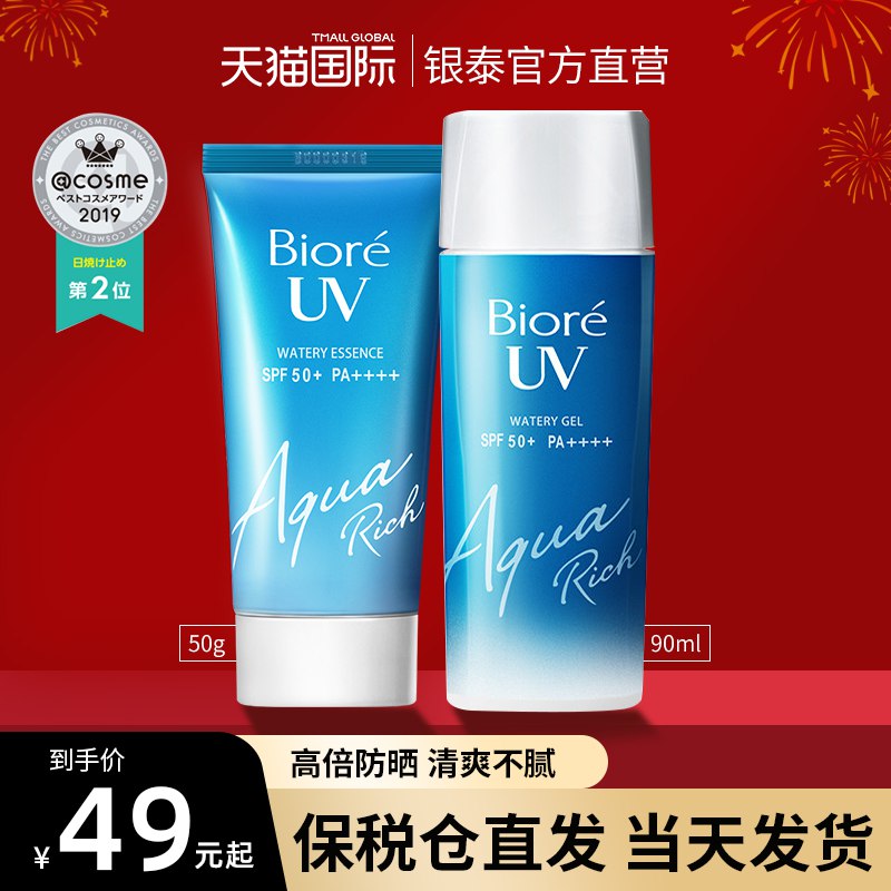 3.凑单商品 也加购物车1件￥25E126o8fPL￥/ 两个商品一起【提交并且付款】然后再单独【退款凑单商品】赠小金管7.5ml*2支 到手121元