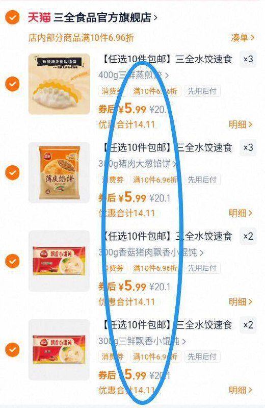 5.9亓/件‼️任选10件59.9亓【三全】饺子馄饨任选组合☀馄饨/水饺/牛肉饼等全都有9/4awA46Qtwx4// AA11-三全好圿❗线下一袋十几块皮薄馅大，蒸煮煎样样好吃！半夜饿来一袋 当早餐也不错先选大克数的，这圿超划算啊