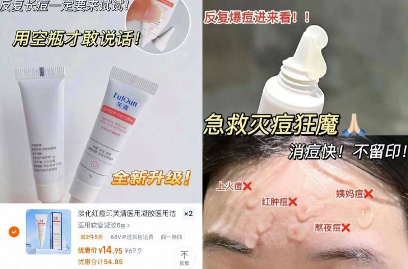 14.9/支‼ 拍2支29.9💰芙清氨基酸医用洁面🉐60g医用级洁面 敏敏肌必备放心9/dEUn45BNHdK// AA11