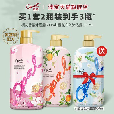 26.9💵 【澳宝】沐浴露500ml×2瓶+600ml)4fJmW1iJatc)/ CZ11//