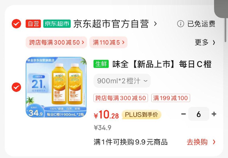 底部主会场领200-20补贴券