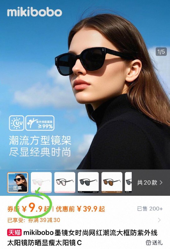 9.9亓神圿冲❗超多款可选【mikibobo】男女同款墨镜出游凹造型，妥妥滴出片喔9/lb2r4fgeT8b// AA11