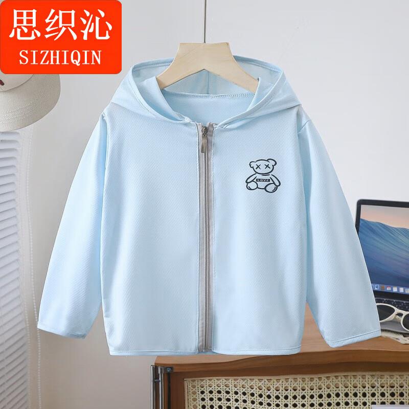 思织沁冰丝薄款透气防晒衣