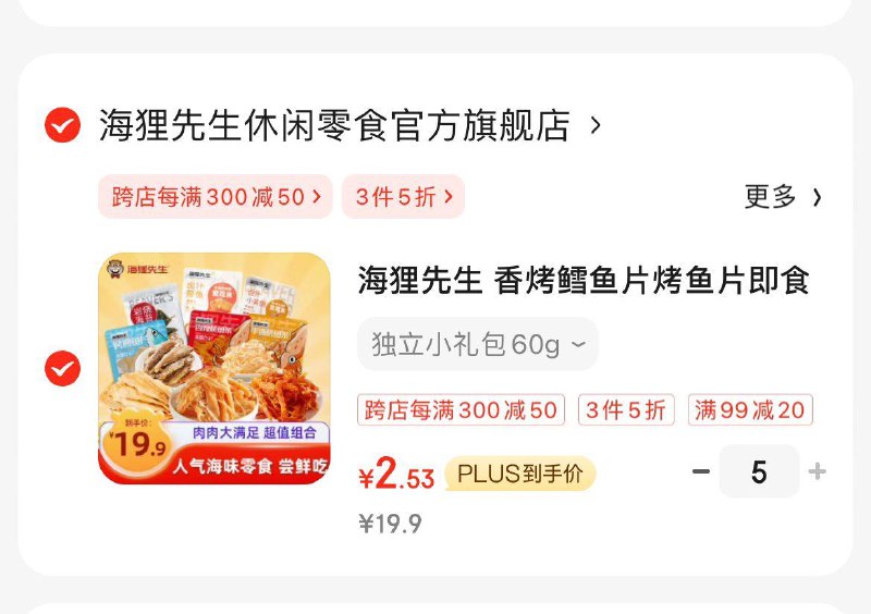 海狸先生零食休闲小吃60g领商品下99-20券拍5件凑300-50后13亓