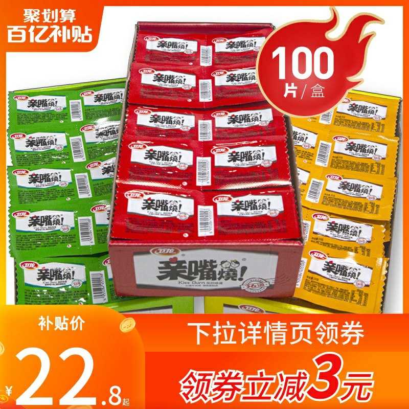 0点后下单  先领券22.8元卫龙香酥亲嘴烧100片盒装(pNTqcHCHn73)/