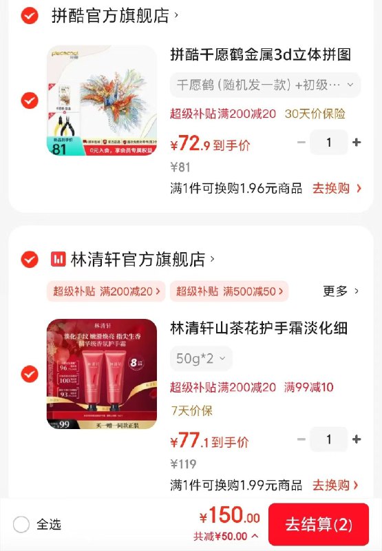 Plus先领200-20会场卷