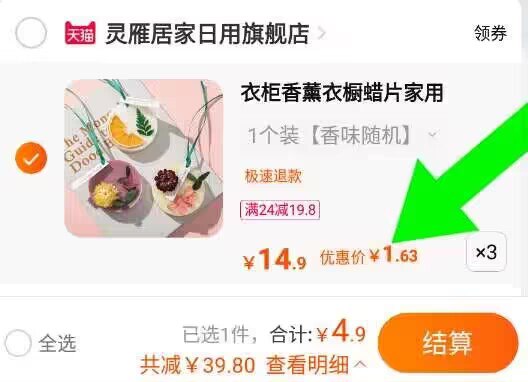 4.9亓 啪3件衣柜香薰衣橱蜡片*3份！)Rt6FdPuWMNF)/ CZ11//