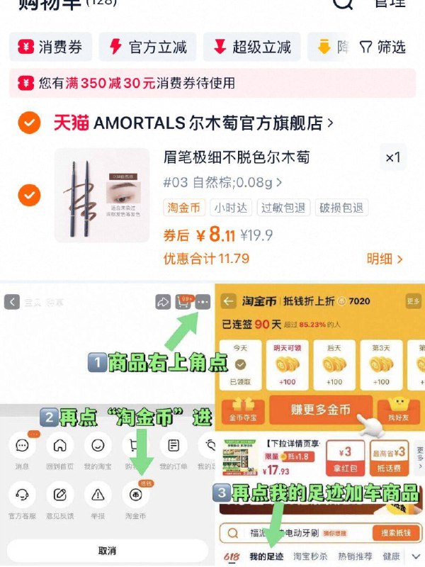 💰8.1亓！需叠淘金币【尔木萄】极细防水眉笔笔触细腻、防水效果很OK~防水防汗！很显色 自然持久-9/xvPb48QV49I// AA11