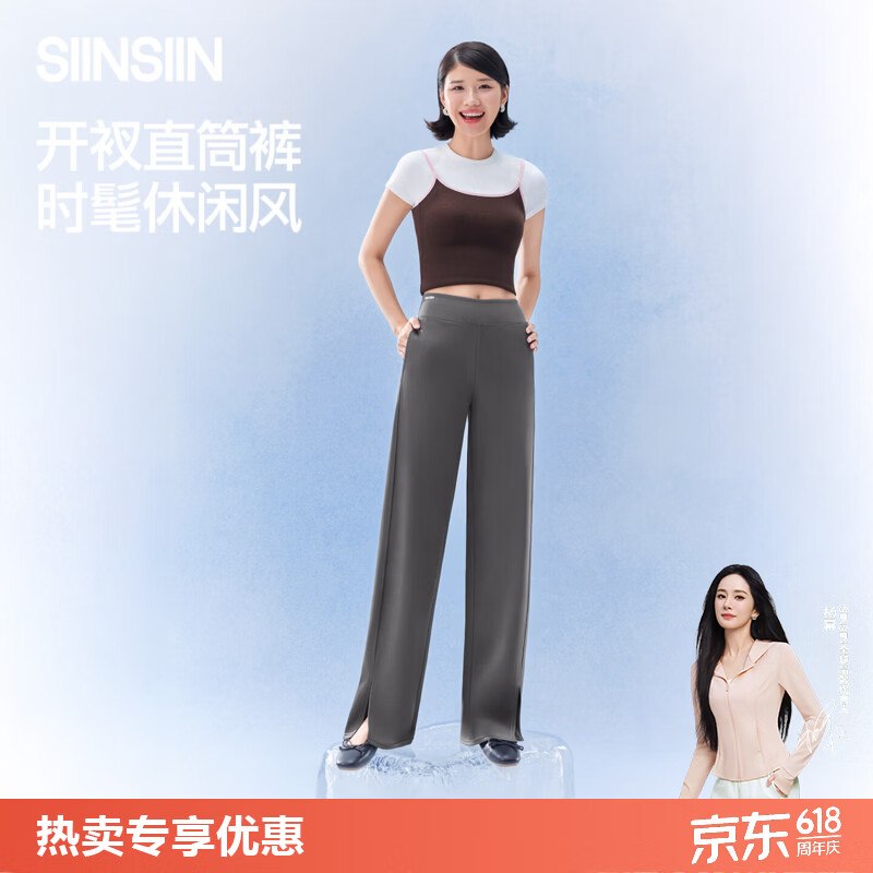 SIINSIIN 冰皮直筒裤休闲长裤拍下79.9元，3色可选领 