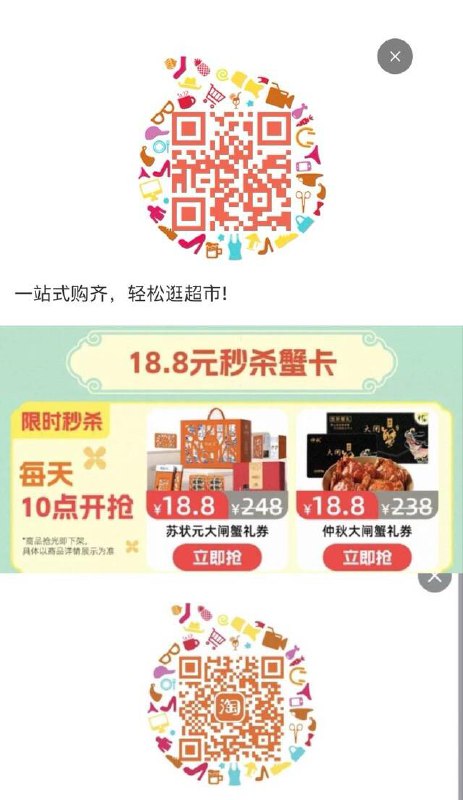 10点淘宝扫 抢1亓试吃，18.8蟹卡京东每日红包 u.jd.com/pDaJUfz淘宝每日红包 m.tb.cn/h.S7EJjqa
