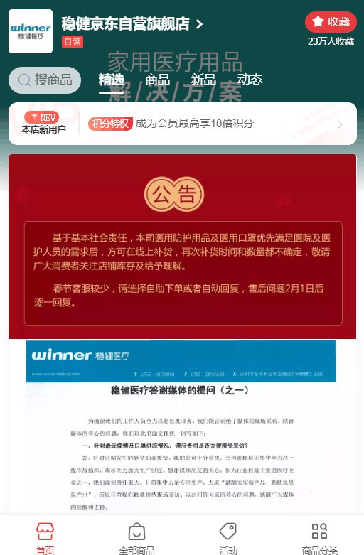 武汉小伙伴留意：3M口罩: 