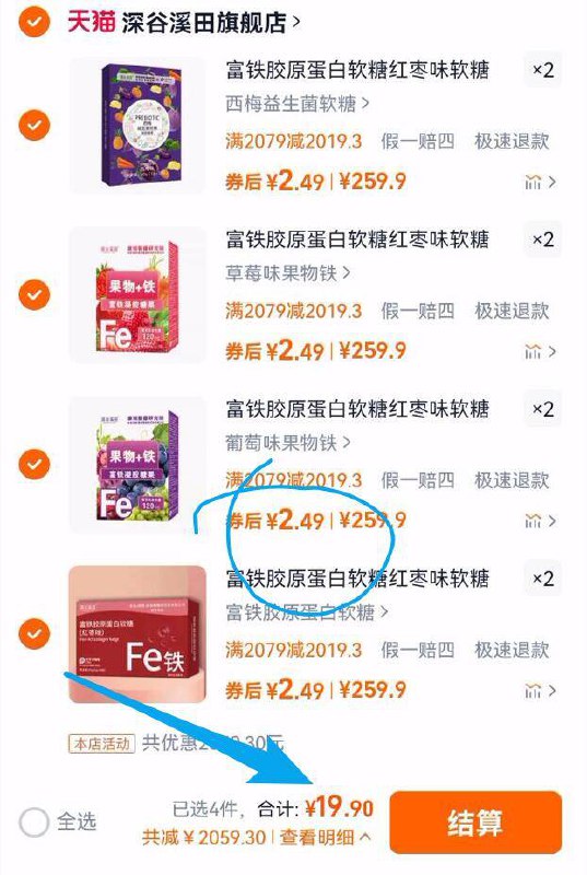 速度加码了‼️这次多送一盒任拍8件19.9亓✨折2.4亓/件香港康瑞研究院.富铁胶原软糖-补铁的，姨妈期不舒服 手脚冰凉就吃这个 酸酸甜甜的 还很好吃9/TN5V4mfXwnN// AA11