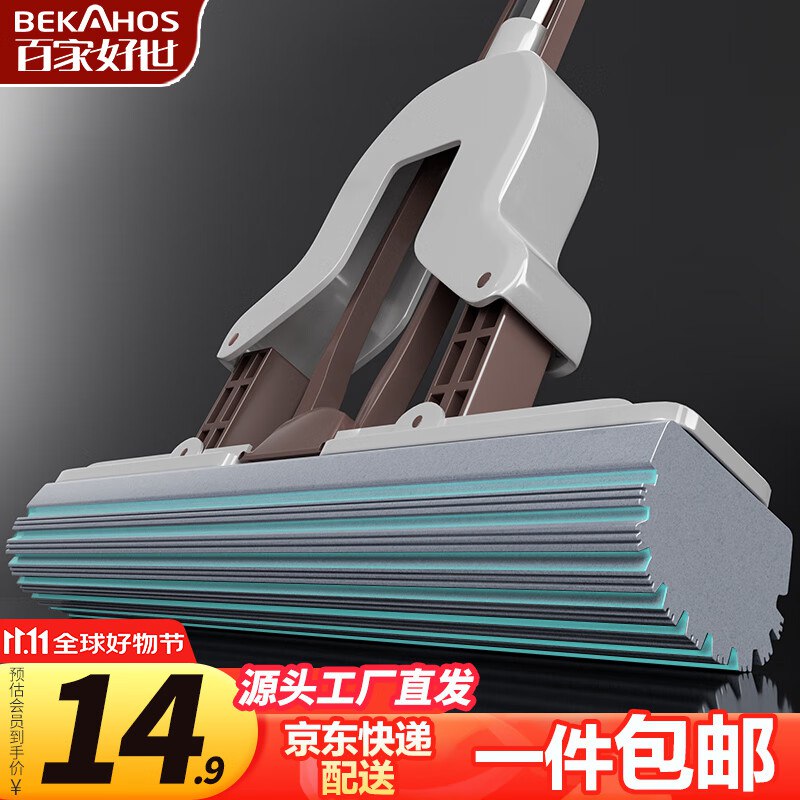百家好世对折胶棉拖把28cm凑4件5折后7.5元