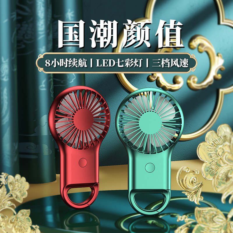 户外创意手持小风扇USB电