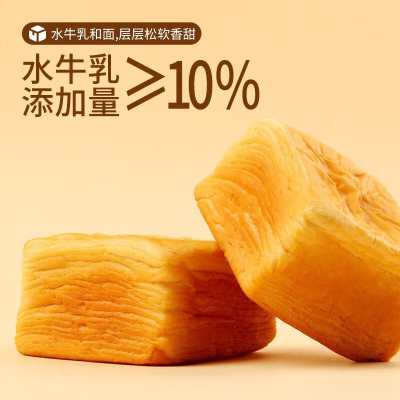 自营三只松鼠 水牛乳千层吐司1kg到手15.9元；独立包装！！领 