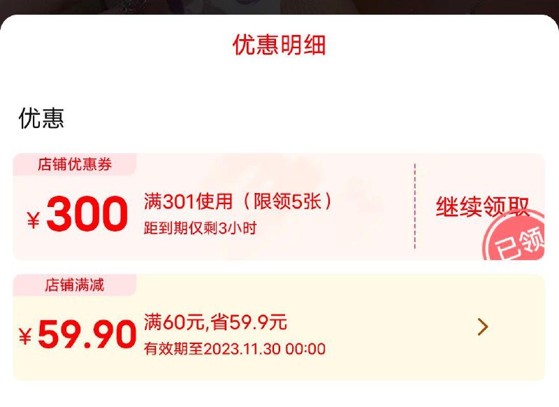 1)l56yW3jkp4O)/:/ CA1371/商品下方领301-300券，店铺买300低价，自辩