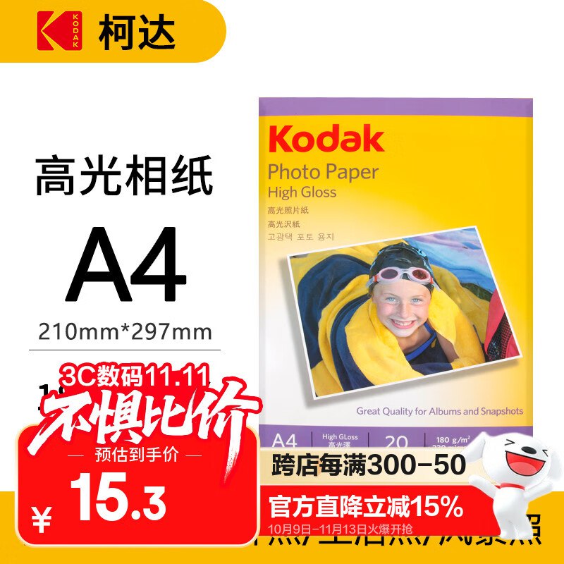 主会场膨胀出300-30普通卷