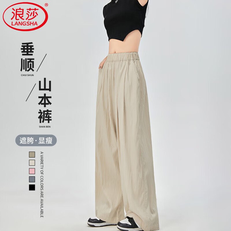 39.9元 浪莎 女款夏季棉麻冰丝阔腿裤