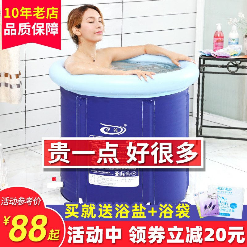 29.9元   伊润旗舰店 家用加厚大号折叠浴桶(5ah6cIS9IWm)/ 部分人有首单红包更低