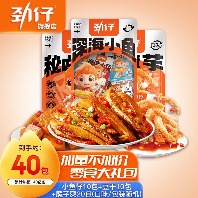 劲仔零食合集①16.9元 劲仔 辣卤零食大礼包 330g