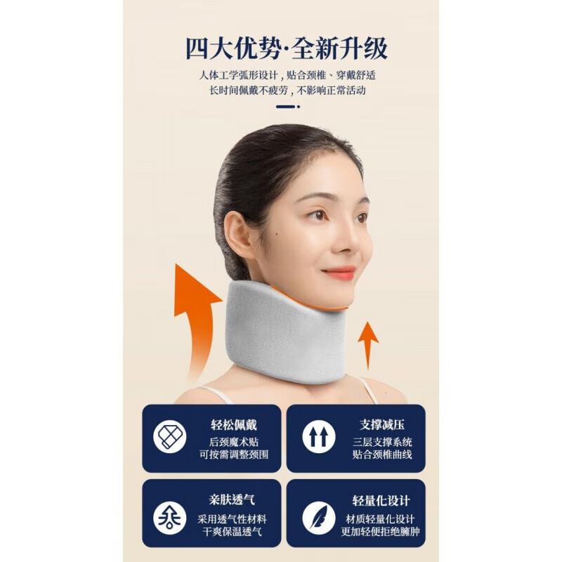 颈托护脖颈颈托防低头前倾脖学生坐姿