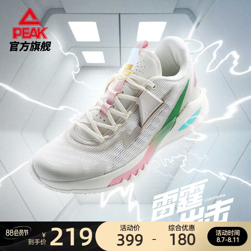 1.领券 加购物车1件【匹克官方旗舰店】匹克态极闪电9夏季战球篮球鞋)7CsKdEg8eTH)/ CZ11//