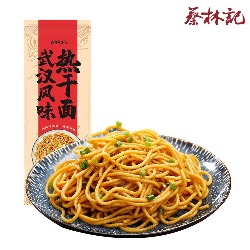 叠超市6-5券热干面0.56亓