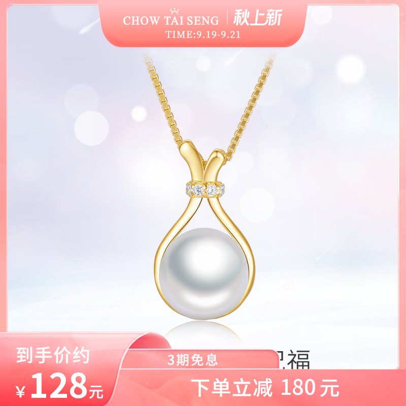 118元 周大生饰品银纯项链福袋吊坠珍珠(y44l2DPLT4Y)/ CZ0000/