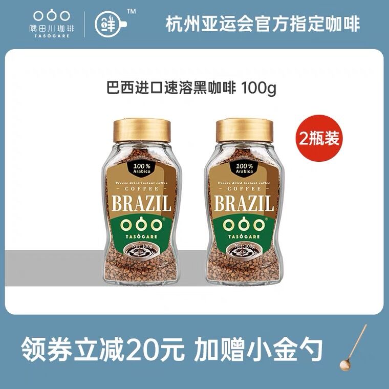 59元 隅田川旗舰店黄金冻干咖啡粉100g*2拍下即送定制小金勺一个(P93PXdxr6Mo)/