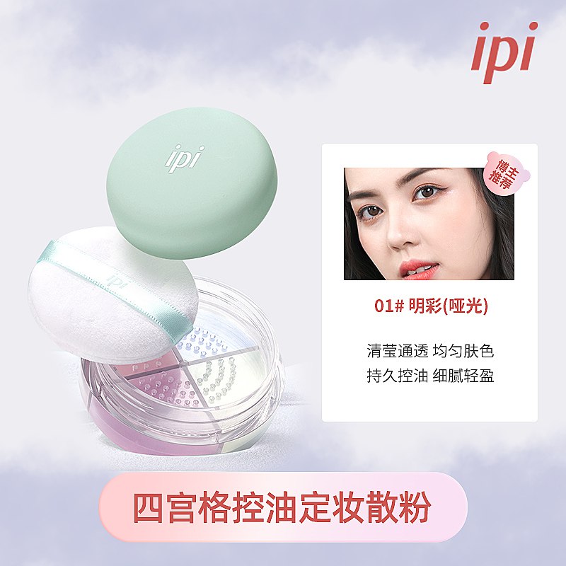 39.9元  任选三件ipi旗舰店散粉腮红眼影眉笔眼线笔组合装(O5b42s1WRK6)/散粉、腮红、眼影、眉笔、眼线笔都有！