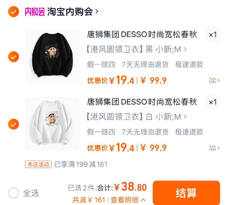 2件任选 到手38.8亓折单件19.4亓 淘宝内购会唐狮集团DESSO时尚卫衣共2件/ CZ9939 /J34B3jnAD7S//