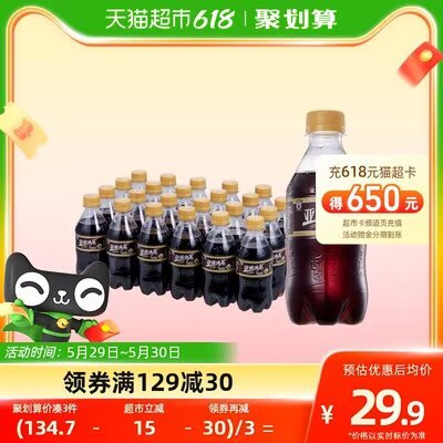 30.9💵【天猫超市包邮】ASIA/亚洲沙示可乐300ml*24瓶)3on8dLAWj4x)/ CZ11//全品券 d.618day.com/618