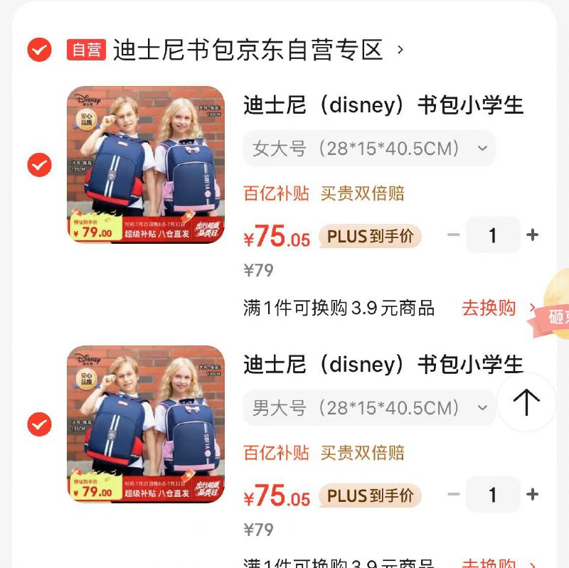 自营 迪士尼书包合集英伦风双肩书包1-3-6年级