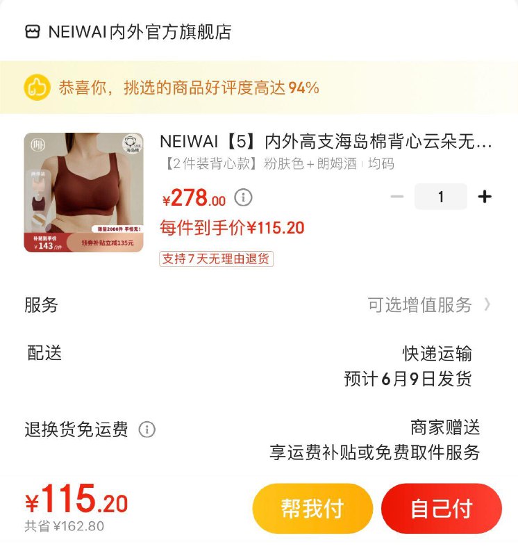 领200-20券  App下单