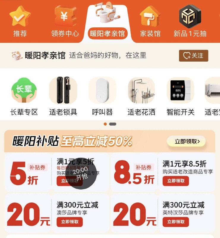 20点纸尿裤1元