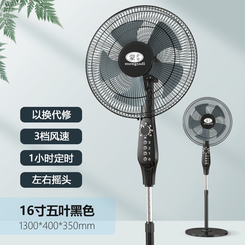 59元 蒙萨帝旗舰店家用大风力静音落地扇￥Fr1O2SwprXN￥/