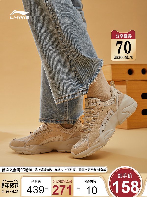 0-1点 限时拍下158元跨店凑单叠加88vip 预计135元李宁官网新款复古追月女鞋(CfGJcuzroEA)/