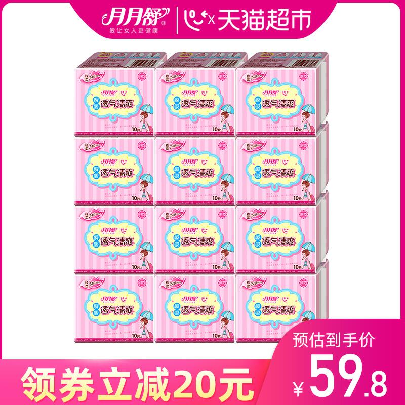 10点猫超包邮款 39元月月舒棉柔透气纤薄日用12包 (jxFd17Xq55w) 微信公众号：科技花