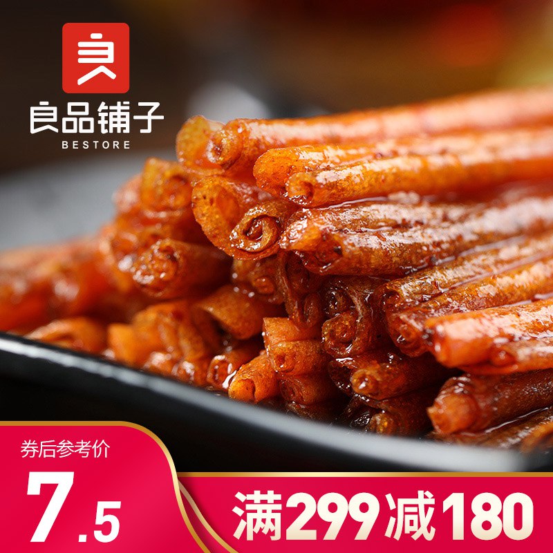 良品铺子 烤面筋200g部分地区1，限购10