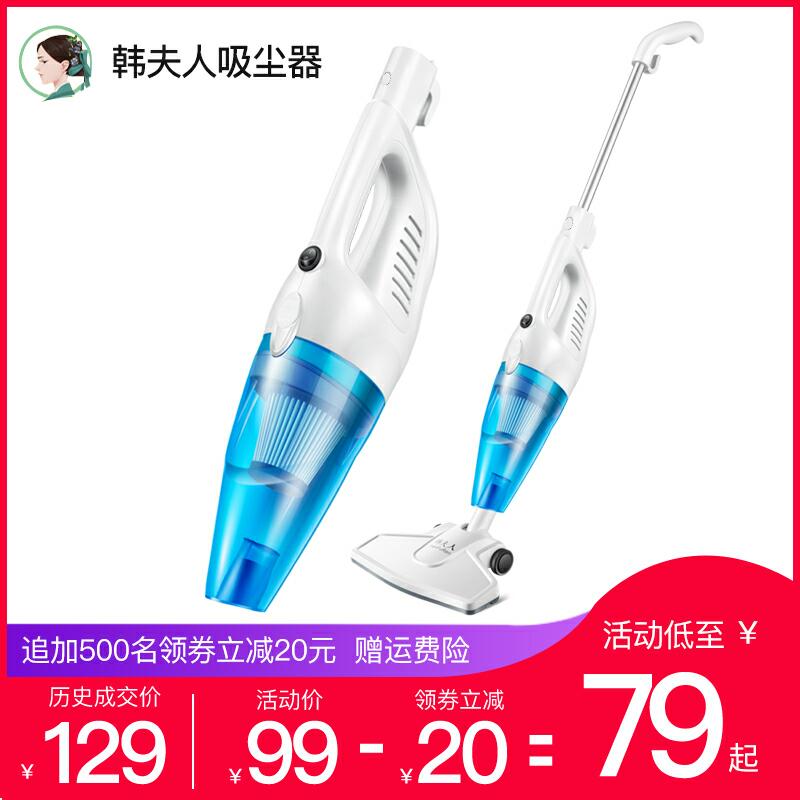 韩夫人家用吸尘器59元 (CX7w17HKjYO) 微信公众号：科技花